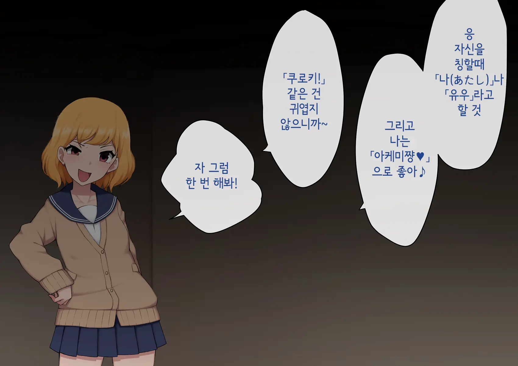 Josou Mesu Ochi Fuuki Iin ~Kiyoku Tadashii Mohansei Ga Inran Bitch Ni Ochiru Made~